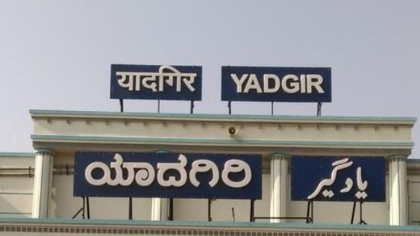 Yadgir Vande Bharat: ಯಾದಗಿರಿ ನಿಲ್ದಾಣದಲ್ಲಿ ವಂದೇ ಭಾರತ್ ಎಕ್ಸಸಪ್ರೆಸ್‌ ಹೆಚ್ಚುವರಿ ನಿಲುಗಡೆಗೆ ಅವಕಾಶ
