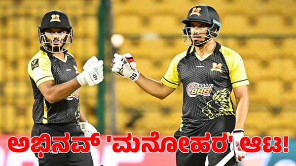  Abhinav Manohar: ಅಭಿನವ್ ಅಬ್ಬರಕ್ಕೆ ಬೆಚ್ಚಿದ ಹುಬ್ಬಳ್ಳಿ ಟೈಗರ್ಸ್; ಶಿವಮೊಗ್ಗ ಲಯನ್ಸ್‌ಗೆ ಭರ್ಜರಿ ಗೆಲುವು