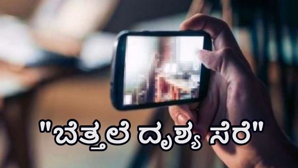 ನಟಿಯರ ಬೆತ್ತಲೆ ದೃಶ್ಯ ಸೆರೆ- ಖ್ಯಾತ ತಮಿಳು ನಟಿ ಹೇಳಿದ್ದೇನು?