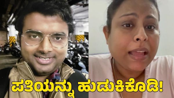 Bengaluru: ನಿಗೂಢವಾಗಿ ನಾಪತ್ತೆಯಾದ ಪತಿ ಪತ್ತೆಹಚ್ಚಲು ಸೋಷಿಯಲ್ ಮೀಡಿಯಾ ಸಹಾಯ ಕೇಳಿದ ಮಹಿಳೆ