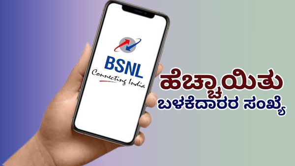 BSNL ಬಳಕೆದಾರರ ಸಂಖ್ಯೆ ಒಂದೇ ತಿಂಗಳಲ್ಲಿ 27 ಲಕ್ಷ ಏರಿಕೆ