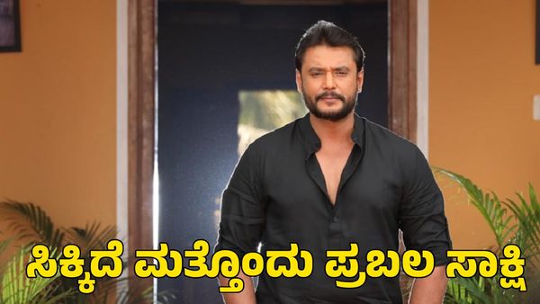 Darshan Thoogudeepa: ದರ್ಶನ್ ವಿರುದ್ಧ ಸಿಕ್ಕಿದೆ ಮತ್ತೊಂದು ಪ್ರಬಲ ಸಾಕ್ಷಿ!
