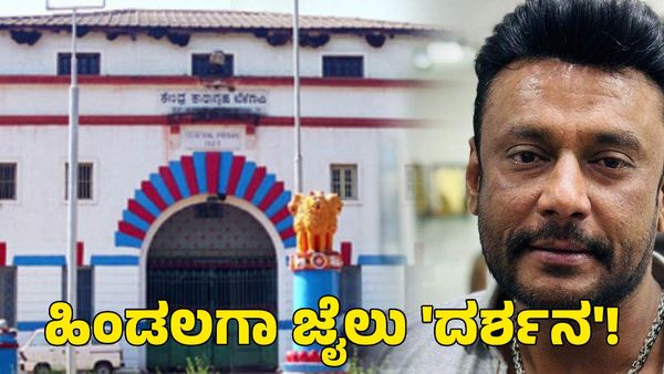 Darshan Case: ದರ್ಶನ್‌ ಆಟಕ್ಕೆ ಬ್ರೇಕ್! ಯಾವುದೇ ಕ್ಷಣದಲ್ಲಿ ಹಿಂಡಲಗಾ ಜೈಲಿಗೆ ಸ್ಥಳಾಂತರ