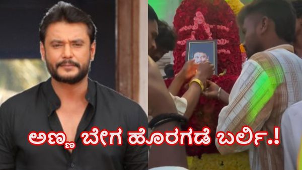 Darshan Thoogudeepa: ಮಲೆ ಮಾದಪ್ಪನ ಬಳಿ ವಿಶೇಷ ಬೇಡಿಕೆ ಇಟ್ಟ ನಟ ದರ್ಶನ್‌ ಅಭಿಮಾನಿಗಳು