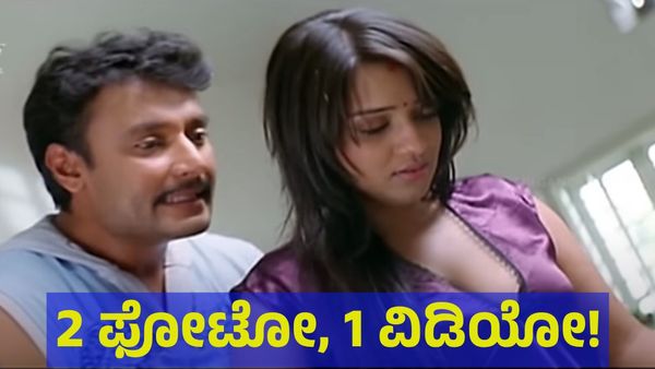 Darshan Thoogudeepa: ದರ್ಶನ್ ತೂಗುದೀಪ್‌ಗೆ ಆಘಾತ ನೀಡಿದ್ದು 2 ಫೋಟೋ, 1 ವಿಡಿಯೋ ಅಷ್ಟೇ!