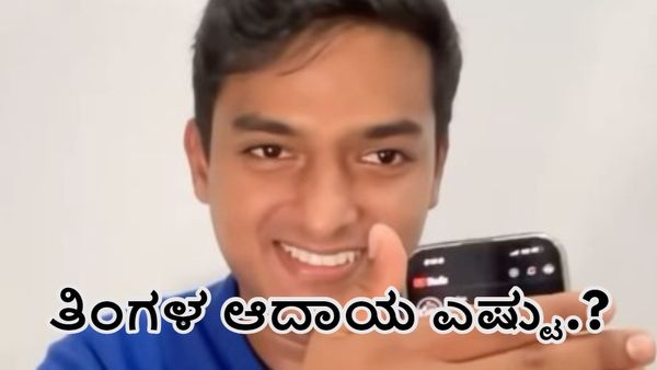 Dr Bro: ಡಾ.ಬ್ರೋನ ಬರೀ ಒಂದು ತಿಂಗಳ ಆದಾಯವಷ್ಟೇ ಇದು.!-ಯಾವ್ಯಾವುದಕ್ಕೆ ಎಷ್ಟು ಖರ್ಚಾಗುತ್ತದೆ?- ಇಲ್ಲಿದೆ ಮಾಹಿತಿ