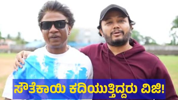 Dwapara Song: ಟೊಮೆಟೊ ಅಲ್ಲ ಸೌತೆಕಾಯಿ & ಕ್ಯಾರೆಟ್ ಕದಿಯುತ್ತಿದ್ದರಂತೆ ದುನಿಯಾ ವಿಜಯ್: ಗೋಲ್ಡನ್ ಸ್ಟಾರ್ ಗಣೇಶ್ ಶಾಕಿಂಗ್ ಸತ್ಯ