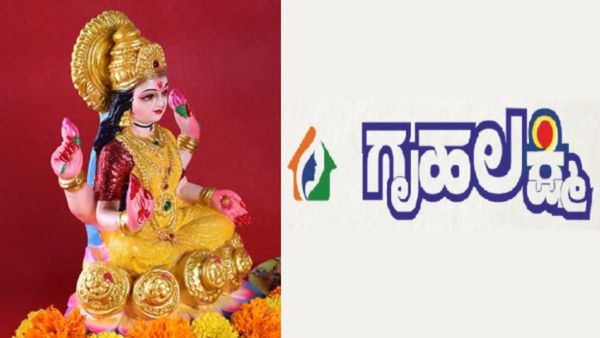 Gruha Lakshmi scheme: ವರಮಹಾಲಕ್ಷ್ಮಿ ಹಬ್ಬಕ್ಕೆ ಗೃಹಲಕ್ಷ್ಮಿ ಹಣ- ಸರ್ಕಾರದಿಂದ ಸಿಹಿ ಸುದ್ದಿ