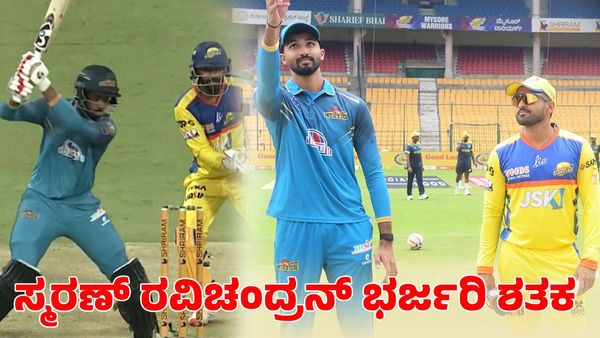  Maharaja Trophy: ಸ್ಮರಣ್‌ ರವಿಚಂದ್ರನ್ ಭರ್ಜರಿ ಶತಕ; ಮೈಸೂರು ವಾರಿಯರ್ಸ್ ವಿರುದ್ಧ ಗೆದ್ದ ಗುಲ್ಬರ್ಗ ಮಿಸ್ಟಿಕ್ಸ್