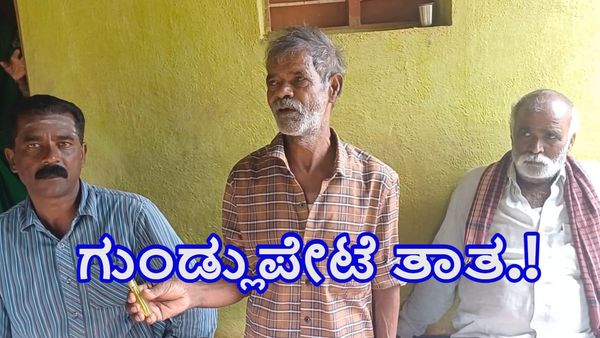 Wayanad landslide: 7 ಮಂದಿಯನ್ನು‌ ಉಳಿಸಿ ಪಾರಾಗಿ ಬಂದ ಗುಂಡ್ಲುಪೇಟೆ ವೃದ್ಧ