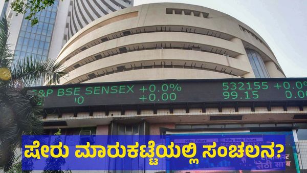 Hindenburg Report: ಹಣ ಕಳೆದುಕೊಳ್ಳುವ ಭೀತಿಯಲ್ಲಿ ಹೂಡಿಕೆದಾರರು: ಹಿಂಡನ್ ಬರ್ಗ್ ವರದಿ ಹಿನ್ನೆಲೆ ಕಂಟಕ?