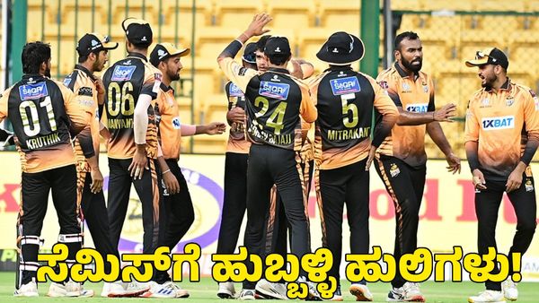  Maharaja Trophy: ಹುಬ್ಬಳ್ಳಿ ಟೈಗರ್ಸ್ ವಿರುದ್ಧ ಸೋತ ಮಂಗಳೂರು ಡ್ರಾಗನ್ಸ್; ಸೆಮಿಫೈನಲ್ ರೇಸ್‌ನಿಂದ ಹೊರಕ್ಕೆ