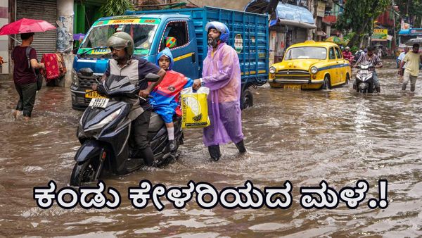 India Weather: ದೇಶದ ಈ ಭಾಗಗಳಲ್ಲಿ ಕಂಡು ಕೇಳರಿಯದ ಭಾರೀ ಮಳೆಯಾಗುವ ಮುನ್ಸೂಚನೆ-ಶಾಲೆಗಳಿಗೆ ರಜೆ ಘೋಷಣೆ