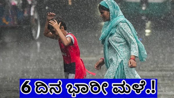 India Weather: ಮುಂದಿನ 5-6 ದಿನಗಳ ಕಾಲ ದೇಶದ ಈ ಭಾಗಗಳಲ್ಲಿ ಗುಡುಗು ಸಹಿತ ಭಾರೀ ಮಳೆ ಮುನ್ಸೂಚನೆ-ರೆಡ್‌ ಅಲರ್ಟ್‌ ಘೋಷಣೆ