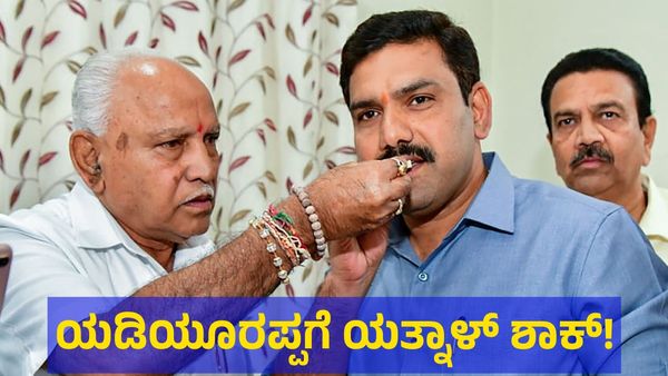 ಯಡಿಯೂರಪ್ಪ ಕುಟುಂಬದ ವಿರುದ್ಧ ಬಸನಗೌಡ ಪಾಟಿಲ್ ಯತ್ನಾಳ್ ಹೊಸ ‘ಬಾಂಬ್’ ಸ್ಫೋಟ?