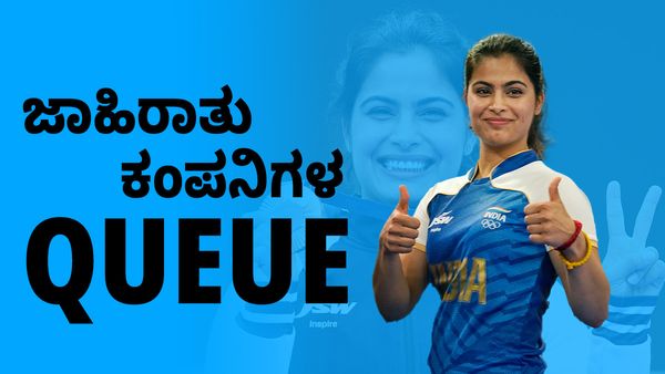Manu Bhaker: ಭಾರತದ ನ್ಯೂ ಪೋಸ್ಟರ್‌ ಗರ್ಲ್‌ ಹಿಂದೆ ಬಿದ್ದಿರುವ ಜಾಹಿರಾತು ಕಂಪನಿಗಳು