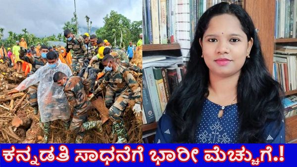 Wayanad landslide: ರಕ್ಷಣಾ ಕಾರ್ಯದಲ್ಲಿ ತೊಡಗಿ ಕನ್ನಡಿಗರ ಮನ ಗೆದ್ದ ಹಿರಿಯೂರಿನ ಸೊಸೆ-ಮಾಹಿತಿ ಇಲ್ಲಿದೆ