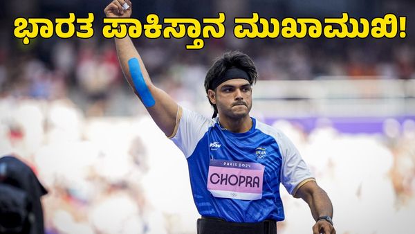  Paris Olympics 2024: ಒಲಿಂಪಿಕ್ಸ್‌ನಲ್ಲಿ ಭಾರತ-ಪಾಕಿಸ್ತಾನ ಮುಖಾಮುಖಿ!