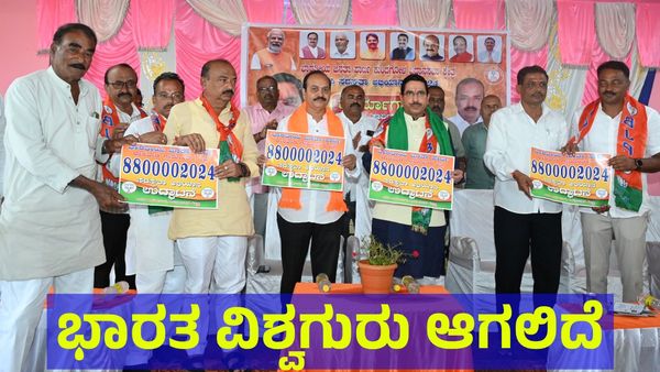 ಭಾರತವನ್ನು ವಿಶ್ವಗುರು ಮಾಡುವುದೇ ಬಿಜೆಪಿ ಪಕ್ಷದ ಗುರಿ: ಕೇಂದ್ರ ಸಚಿವ ಪ್ರಲ್ಹಾದ ಜೋಶಿ