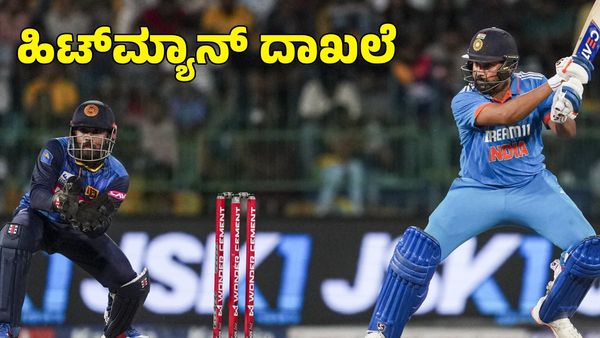 Rohit Sharma: ಹೊಸ ದಾಖಲೆ ಬರೆದ ಹಿಟ್‌ಮ್ಯಾನ್ ರೋಹಿತ್ ಶರ್ಮಾ