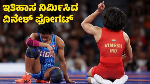 Vinesh Phogat: ಚಿನ್ನ ಗೆಲ್ಲಲು ಒಂದೇ ಮೆಟ್ಟಿಲು; ವಿನೇಶ್‌ ಫೋಗಟ್‌ಗೆ ಪದಕ ಗ್ಯಾರಂಟಿ