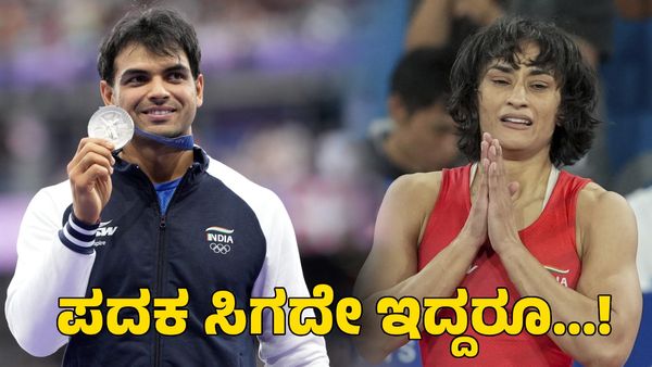 Vinesh Phogat: ವಿನೇಶ್ ಫೋಗಟ್‌ಗೆ ಬೆಳ್ಳಿ ಪದಕ; ನೀರಜ್ ಚೋಪ್ರಾ ಹೇಳಿದ್ದೇನು?