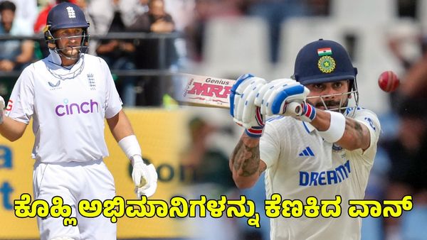  Virat Kohli: ವಿರಾಟ್ ಕೊಹ್ಲಿ ಅಭಿಮಾನಿಗಳನ್ನು ಕೆಣಕಿದ ಇಂಗ್ಲೆಂಡ್‌ ಮೈಕೆಲ್ ವಾನ್