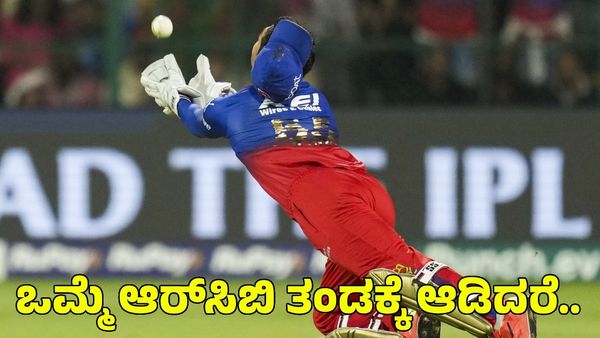 RCB: ಸಿಎಸ್‌ಕೆ ಪರ ಆಡುವ ಆಸೆ ವ್ಯಕ್ತಪಡಿಸಿದ ಆರ್‌ಸಿಬಿ ಆಟಗಾರ