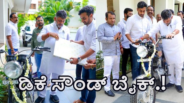 ಕಾಲೇಜು ದಿನಗಳಲ್ಲಿ ಓಡಿಸಿದ ಬೈಕ್‌ ರಿಪೇರಿ ಮಾಡಿಸಿದ ಡಿಸಿಎಂ ಡಿ.ಕೆ.ಶಿವಕುಮಾರ್‌