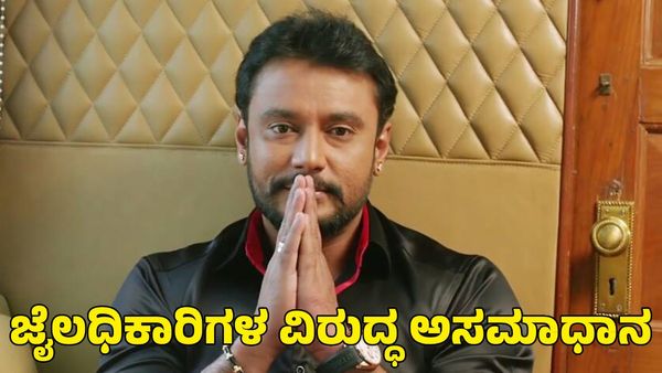 Darshan Bail: ಬಳ್ಳಾರಿ ಜೈಲಧಿಕಾರಿಗಳ ವಿರುದ್ಧ ದರ್ಶನ್ ಪರ ವಕೀಲರ ಅಸಮಾಧಾನ