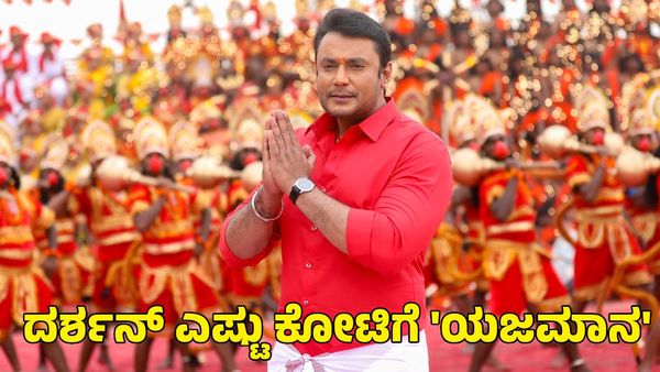 Actor Darshan Bail: ಕೋಟ್ಯಂತರ ಮೌಲ್ಯದ ನಿವೇಶನ, ಮನೆ; ಜಾಮೀನು ಅರ್ಜಿಯಲ್ಲಿದೆ ದರ್ಶನ್ ಆಸ್ತಿ ವಿವರ