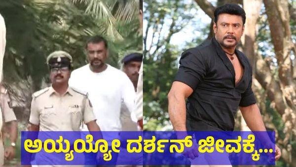 Darshan Thoogudeepa: ದರ್ಶನ್ ತೂಗುದೀಪ್ ಆರೋಗ್ಯದಲ್ಲಿ ಏರುಪೇರು, ದರ್ಶನ್ ಜೀವಕ್ಕೆ ಕಂಟಕ?