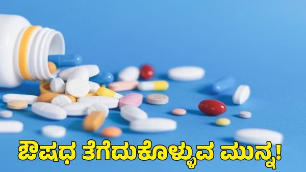 ಪ್ಯಾರಾಸಿಟಮಾಲ್ ಸೇರಿದಂತೆ 53 ಔಷಧಿಗಳು ಗುಣಮಟ್ಟ ಪರೀಕ್ಷೆಯಲ್ಲಿ ವಿಫಲ