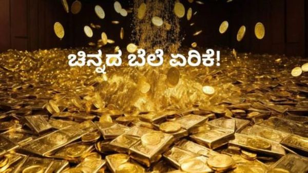 Gold Silver Price: ಸೆಪ್ಟೆಂಬರ್‌ 23 ರಂದು ಚಿನ್ನ, ಬೆಳ್ಳಿಯ ಬೆಲೆ ಎಷ್ಟಿದೆ? ಇಲ್ಲಿದೆ ಮಾಹಿತಿ