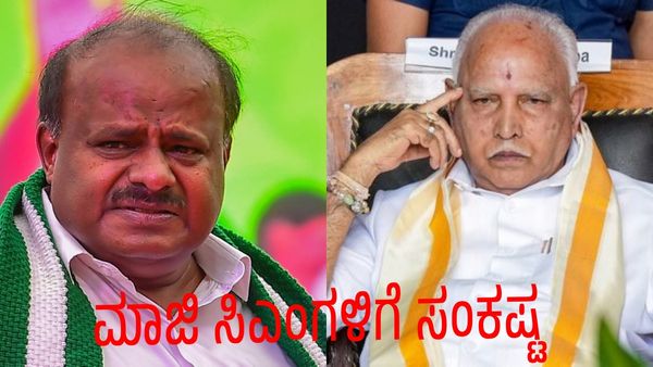 100 ಕೋಟಿ ಮೌಲ್ಯದ ಡಿನೋಟಿಫೈ ಪ್ರಕರಣ: ಯಡಿಯೂರಪ್ಪ, ಕುಮಾರಸ್ವಾಮಿ ವಿರುದ್ಧ ದಾಖಲೆ ಬಿಡುಗಡೆ