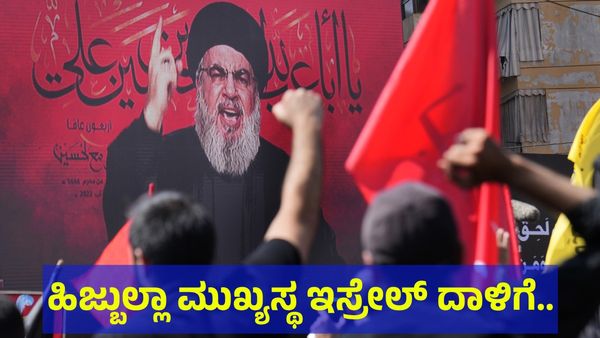  ಇಸ್ರೇಲ್ ಮಿಲಿಟರಿ ದಾಳಿಗೆ ಹಿಜ್ಬುಲ್ಲಾ ಮುಖ್ಯಸ್ಥ ಶೇಕ್ ಹಸನ್ ನಸ್ರಲ್ಲಾ ಬಲಿ? 