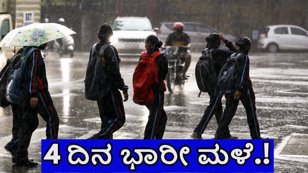 India Weather: ದೇಶದ ಈ ಭಾಗಗಳಲ್ಲಿ ಸೆಪ್ಟೆಂಬರ್‌ 13ರ ವರೆಗೂ ಗುಡುಗು ಸಹಿತ ಭಾರೀ ಮಳೆ ಮುನ್ಸೂಚನೆ