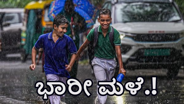 India Weather: ದೇಶದ ಈ ಭಾಗಗಳಲ್ಲಿ ಸೆಪ್ಟೆಂಬರ್‌ 11ರ ವರೆಗೂ ಭಾರೀ ಮಳೆ ಮುನ್ಸೂಚನೆ-ಆರೆಂಜ್‌ ಅಲರ್ಟ್‌ ಘೋಷಣೆ