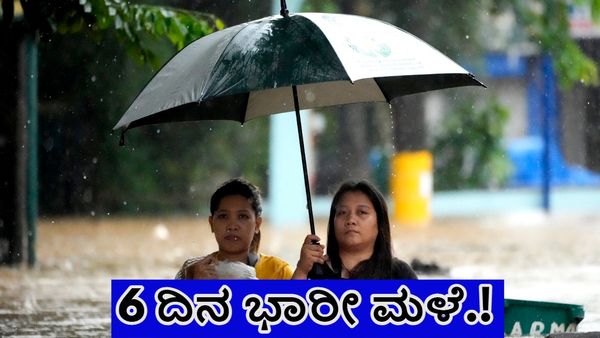 India Weather: ದೇಶದ ಈ ಭಾಗಗಳಲ್ಲಿ ಸೆಪ್ಟೆಂಬರ್‌ 14ರ ವರೆಗೂ ಭಾರೀ ಮಳೆ ಮುನ್ಸೂಚನೆ