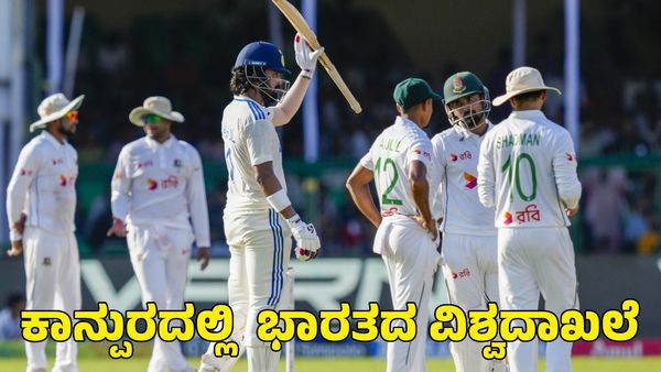  India vs Bangladesh: ಬ್ಯಾಟಿಂಗ್‌ನಲ್ಲಿ ಭಾರತ ವಿಶ್ವದಾಖಲೆ; ಪಂದ್ಯ ಗೆಲ್ಲುವ ವಿಶ್ವಾಸದಲ್ಲಿ ರೋಹಿತ್ ಪಡೆ