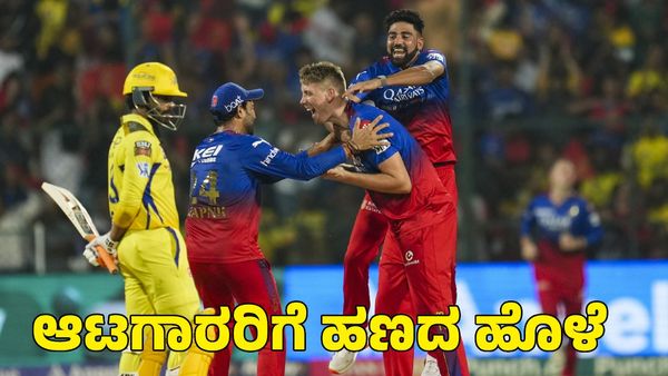  IPL 2025: ಐಪಿಎಲ್ ಆಟಗಾರರಿಗೆ ಹಣದ ಹೊಳೆ; ಪ್ರತಿ ಪಂದ್ಯಕ್ಕೆ ಸಿಗಲಿದೆ ₹7.5 ಲಕ್ಷ 