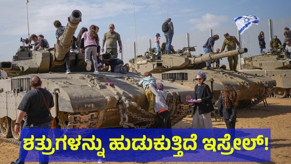 Israel: ಶತ್ರುಗಳ ಶರಣಾಗತಿ ನೋಡುವುದೇ ಗುರಿ, ಶಾಂತಿ ಮಾತು ಬೇಡ ಎಂದ ಇಸ್ರೇಲ್! 