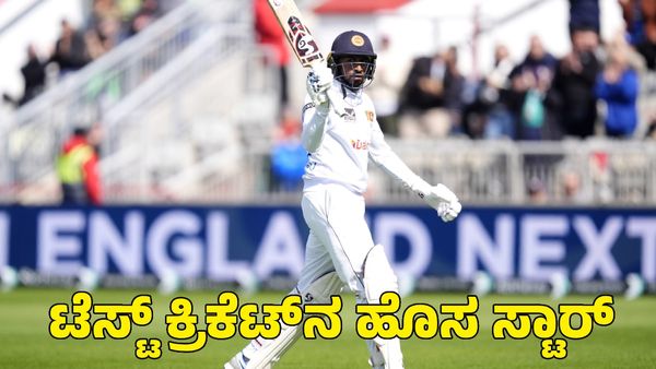 Kamindu Mendis: ಡಾನ್ ಬ್ರಾಡ್‌ಮನ್ ದಾಖಲೆ ಸರಿಗಟ್ಟಿದ ಕಮಿಂದು ಮೆಂಡಿಸ್‌