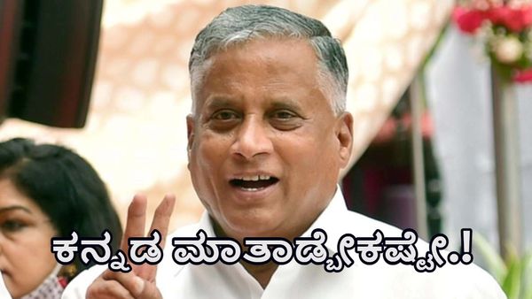 ರೈಲ್ವೆ ಅಧಿಕಾರಿಗೆ ಕನ್ನಡ ಟಾಸ್ಕ್‌ ಕೊಟ್ಟ ವಿ.ಸೋಮಣ್ಣ-ಏನದು?