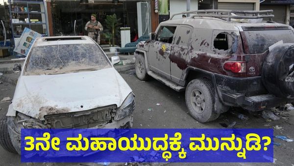 Israel: ಇಸ್ರೇಲ್ ವಿರುದ್ಧ ಮತ್ತೆ ಹೋರಾಡುತ್ತೇವೆ ಅಂತಿದೆ ಹಿಜ್ಬುಲ್ಲಾ! 