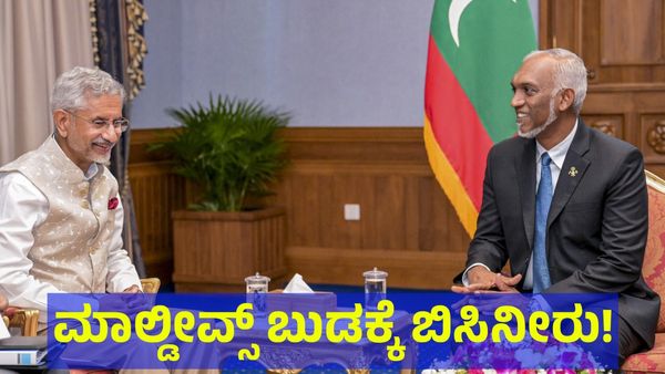Maldives: ಕೈಯಲ್ಲಿ ಕಾಸು ಇಲ್ಲದೆ ಭಾರತೀಯರ ಬಳಿ ಅಂಗಲಾಚುತ್ತಿದೆ ಮಾಲ್ಡೀವ್ಸ್!