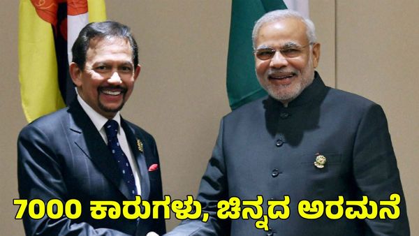 ಪ್ರಧಾನಿ ಮೋದಿಯನ್ನು ಸ್ವಾಗತಿಸಲಿರುವ ಬ್ರೂನಿ ಸುಲ್ತಾನ: 7000 ಕಾರುಗಳು, ಚಿನ್ನದ ಅರಮನೆ ಒಡೆಯನ ಆಸ್ತಿ ಎಷ್ಟು?