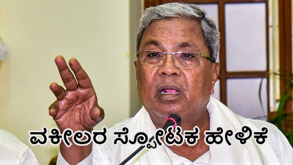 MUDA Scam Case: ಅರೆಸ್ಟ್‌ ಆಗ್ತಾರಾ ಸಿಎಂ ಸಿದ್ದರಾಮಯ್ಯ?: ವಕೀಲರ ಸ್ಫೋಟಕ ಹೇಳಿಕೆ