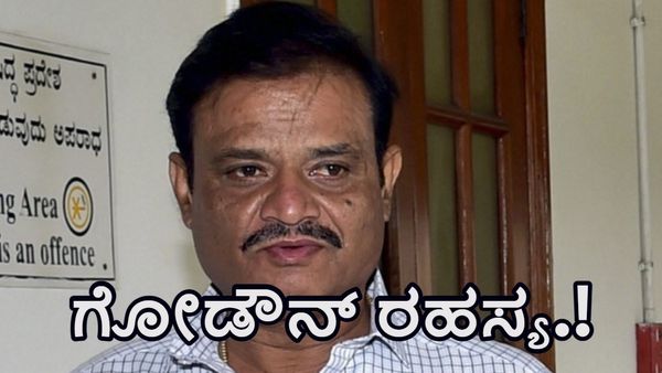BJP MLA Munirathna: ಗೋಡೌನ್‌ನಲ್ಲಿ ಮುನಿರತ್ನ ಮಾಡಿದ್ದೇನು? ಮಹಿಳೆ ಹೇಳಿದ್ದೇನು? ಇಲ್ಲಿದೆ ಮಾಹಿತಿ