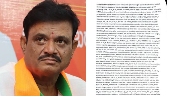 MLA Muniratna: ರಾಜಕೀಯ ಎದುರಾಳಿಗಳನ್ನ ಸೆದೆ ಬಡಿಯಲು ಮುನಿರತ್ನರಿಂದ ಏಡ್ಸ್‌ ಟ್ರ್ಯಾಪ್‌! FIRನಲ್ಲಿದೆ ಬೆಚ್ಚಿಬೀಳಿಸುವ ಅಂಶಗಳು